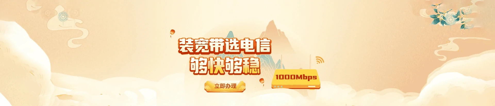 长子县电信宽带