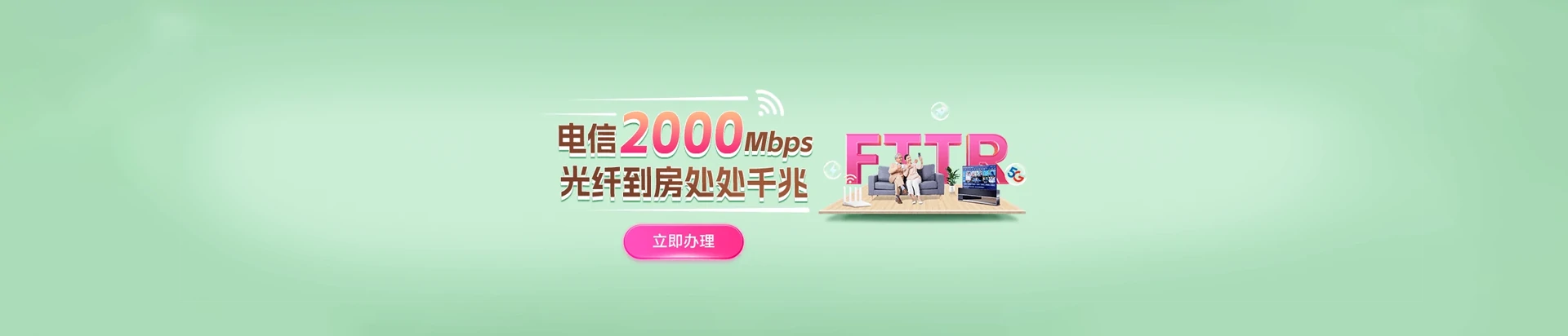 长子县电信宽带